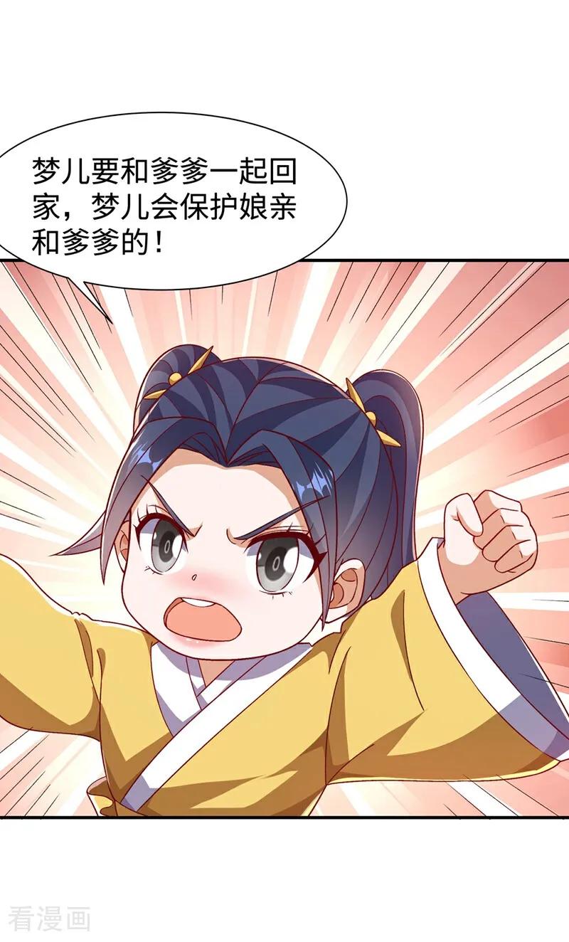 武逆 第547话 誓死守卫风家 第22页