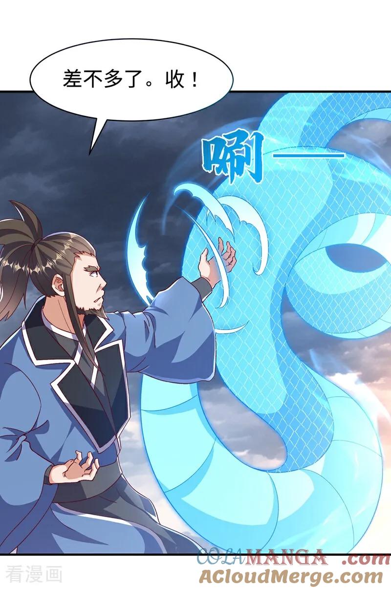 武逆 第547话 誓死守卫风家 第27页