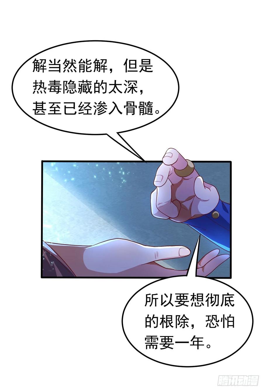 武逆 第53话 武宗给我当保镖 第14页