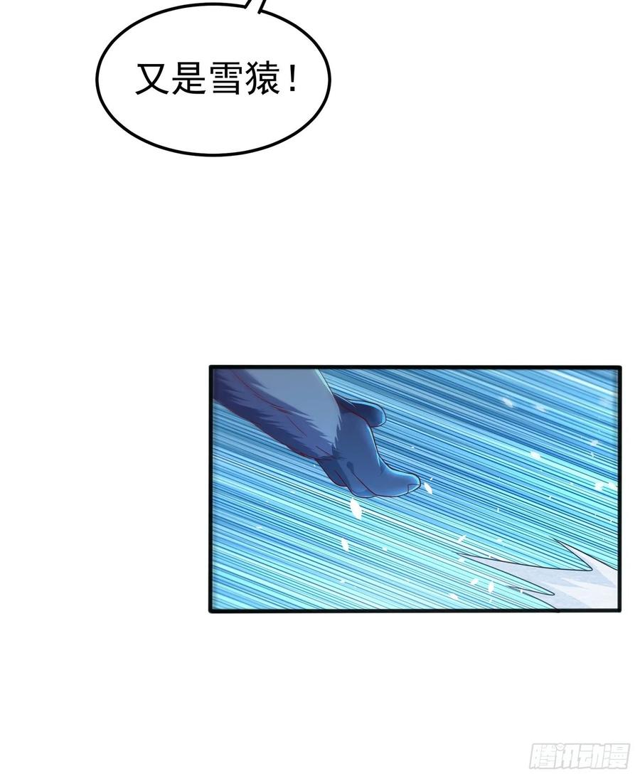 武逆 第53话 武宗给我当保镖 第29页