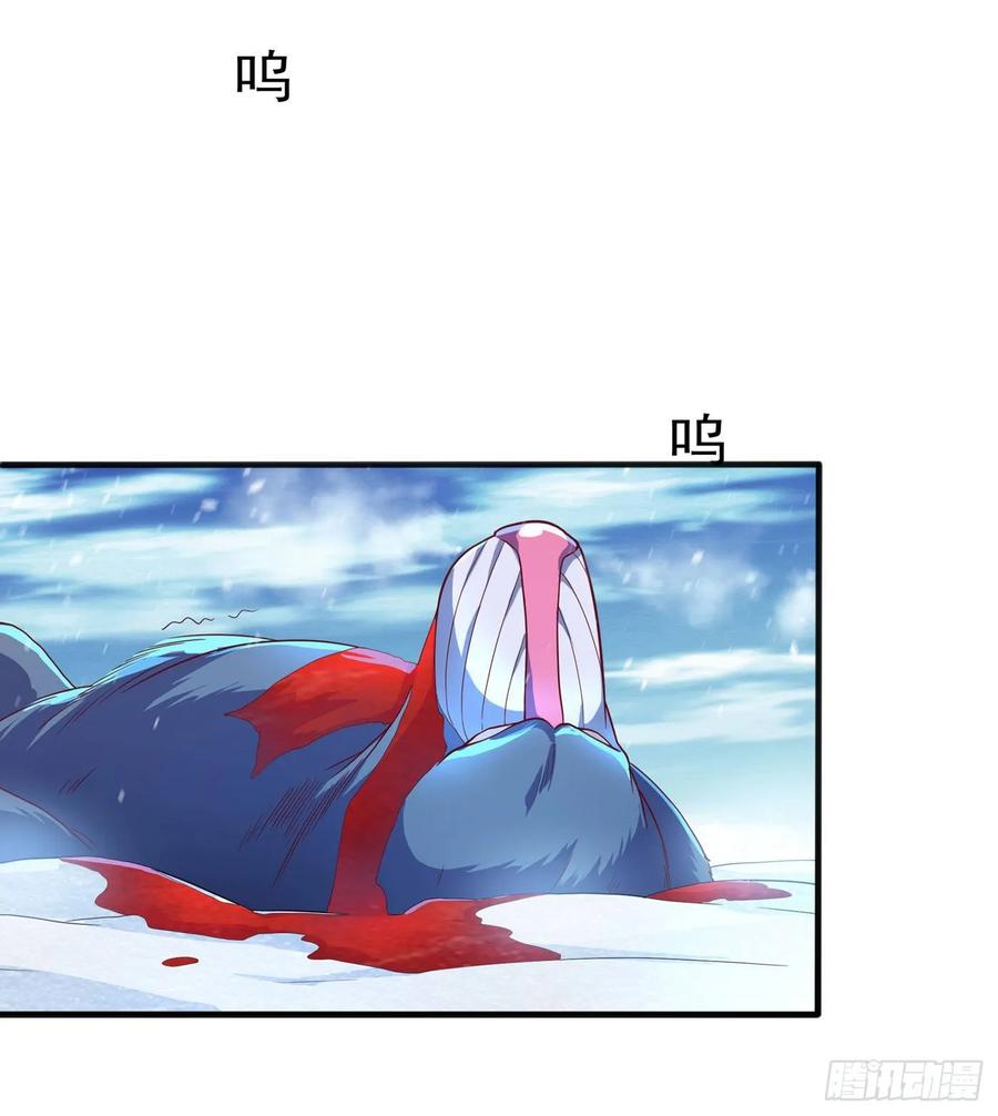 武逆 第53话 武宗给我当保镖 第33页