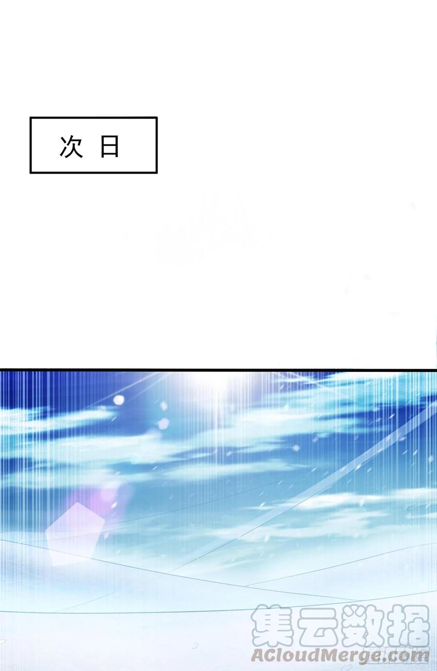 武逆 第53话 武宗给我当保镖 第25页