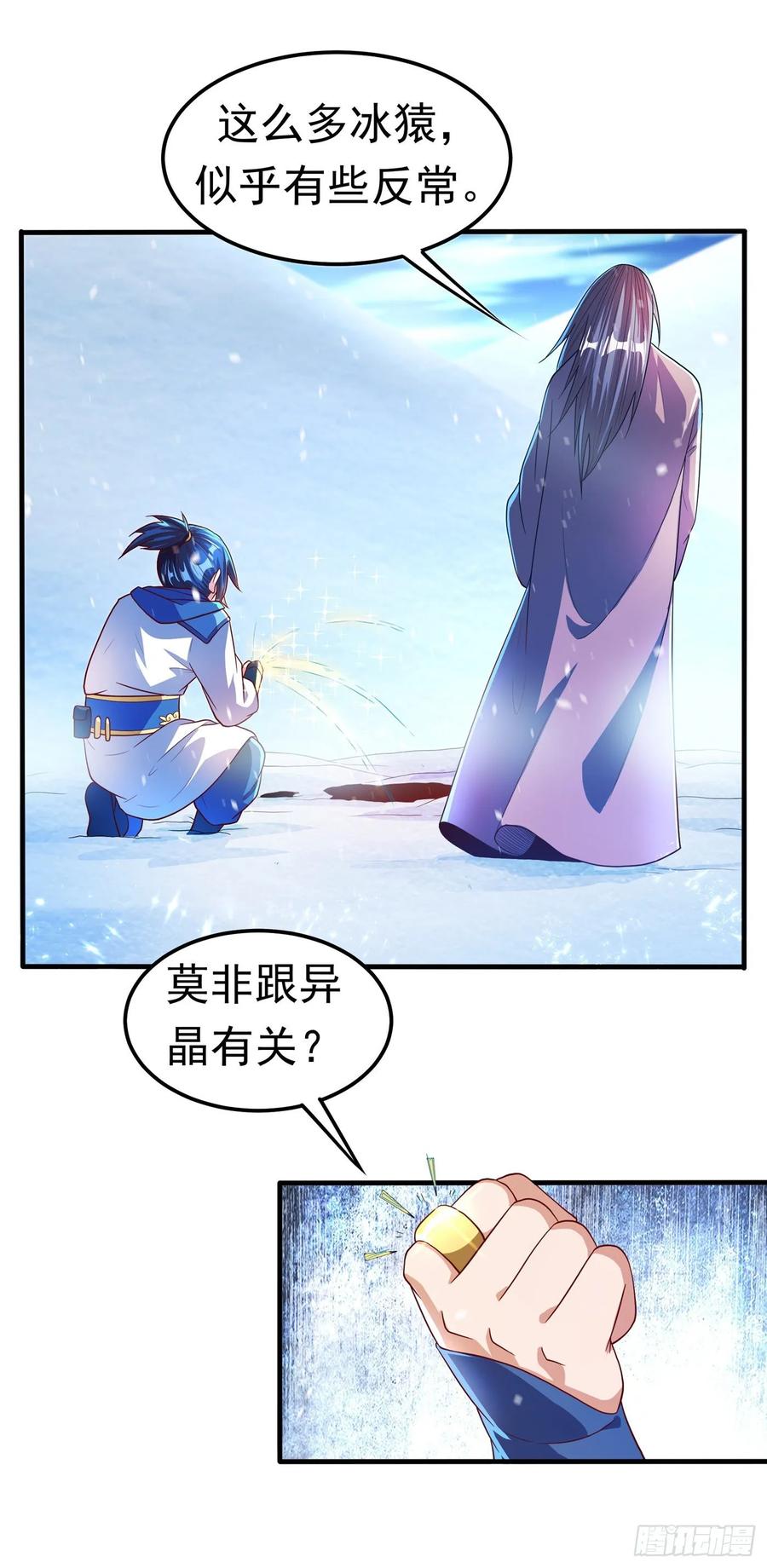 武逆 第53话 武宗给我当保镖 第35页