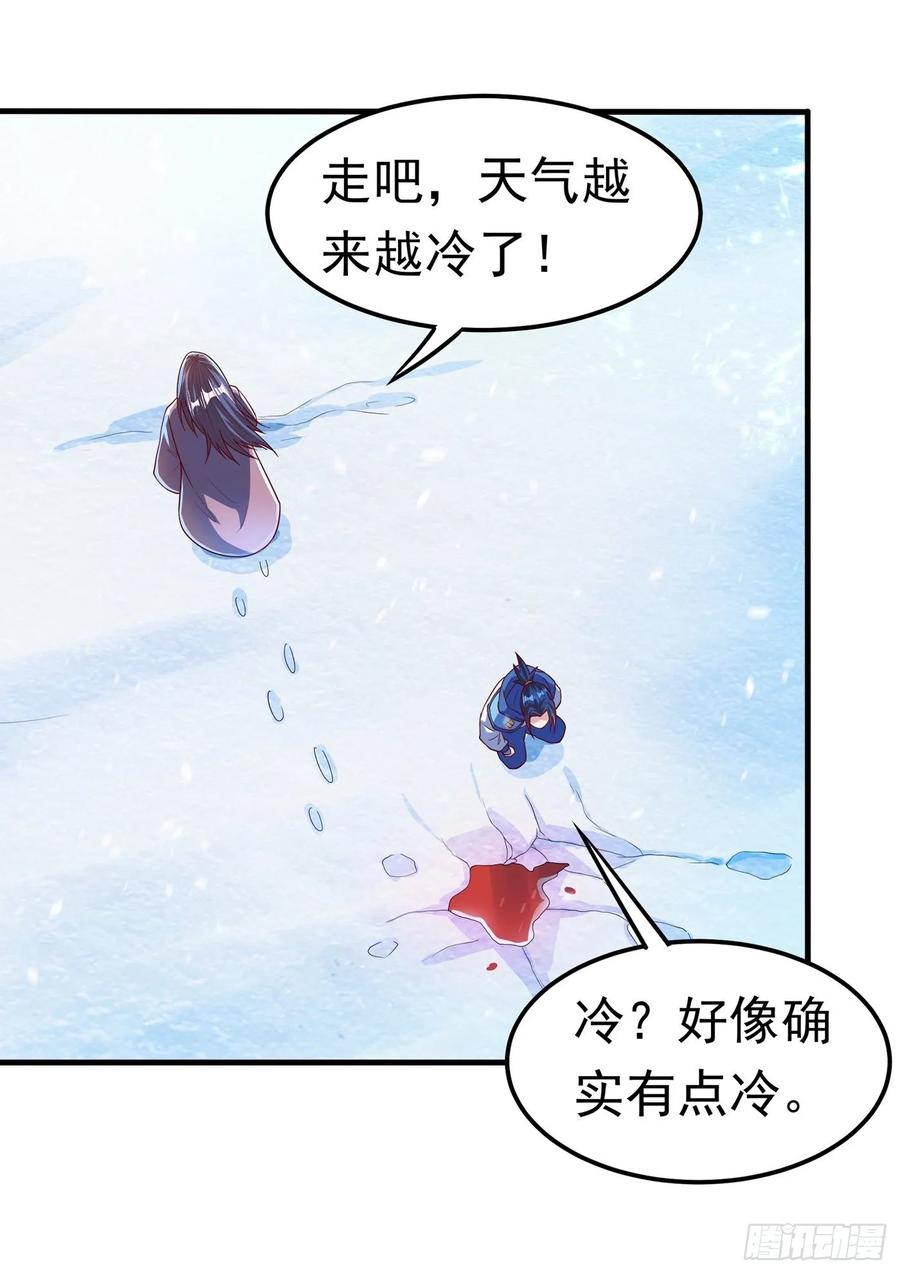 武逆 第53话 武宗给我当保镖 第36页