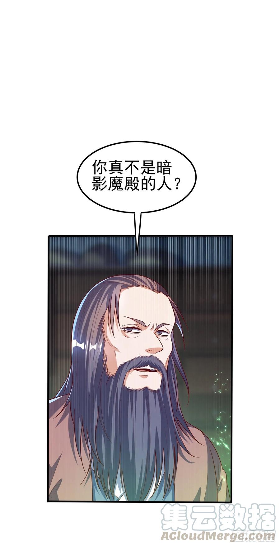 武逆 第53话 武宗给我当保镖 第1页