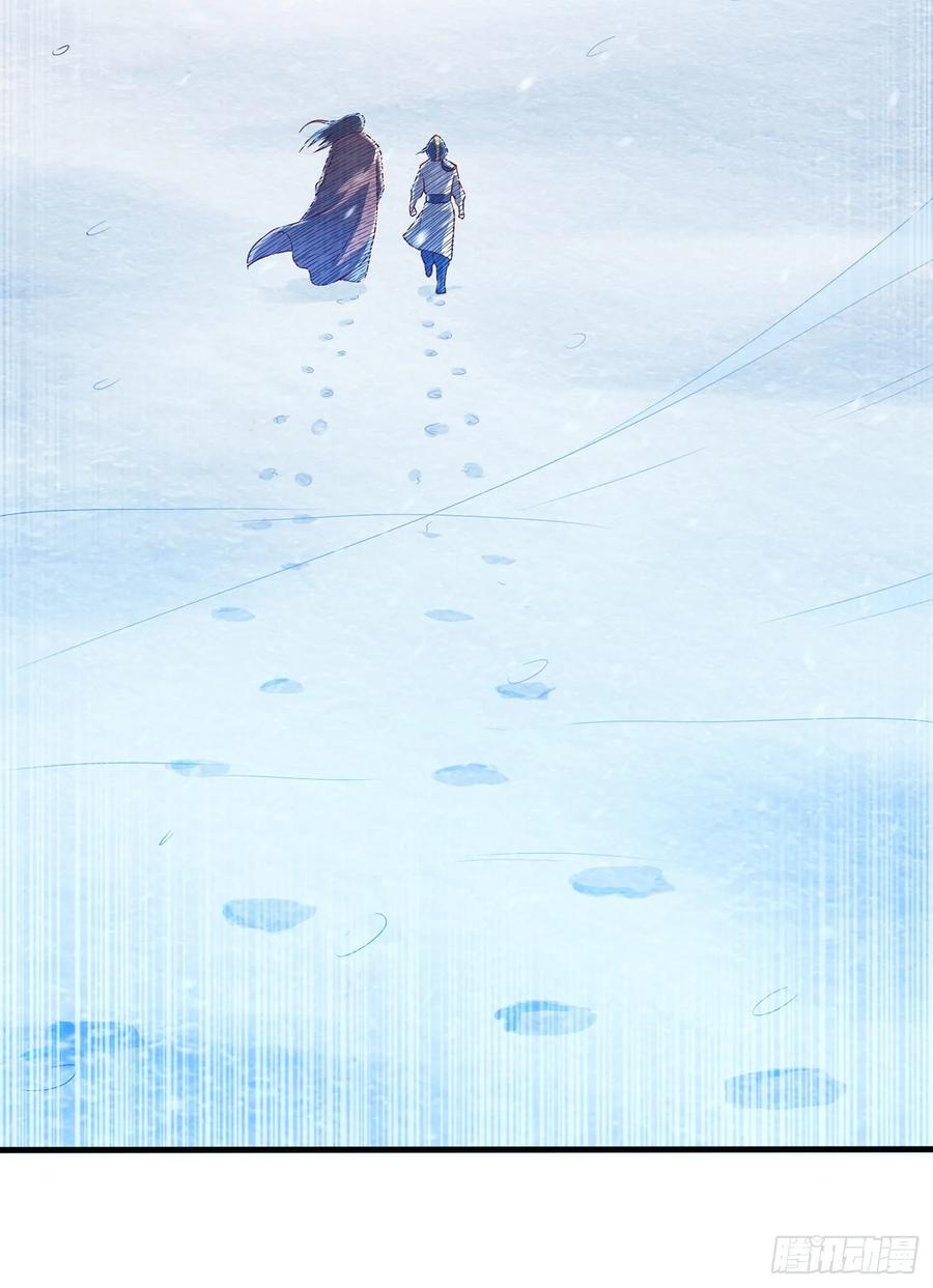 武逆 第53话 武宗给我当保镖 第26页
