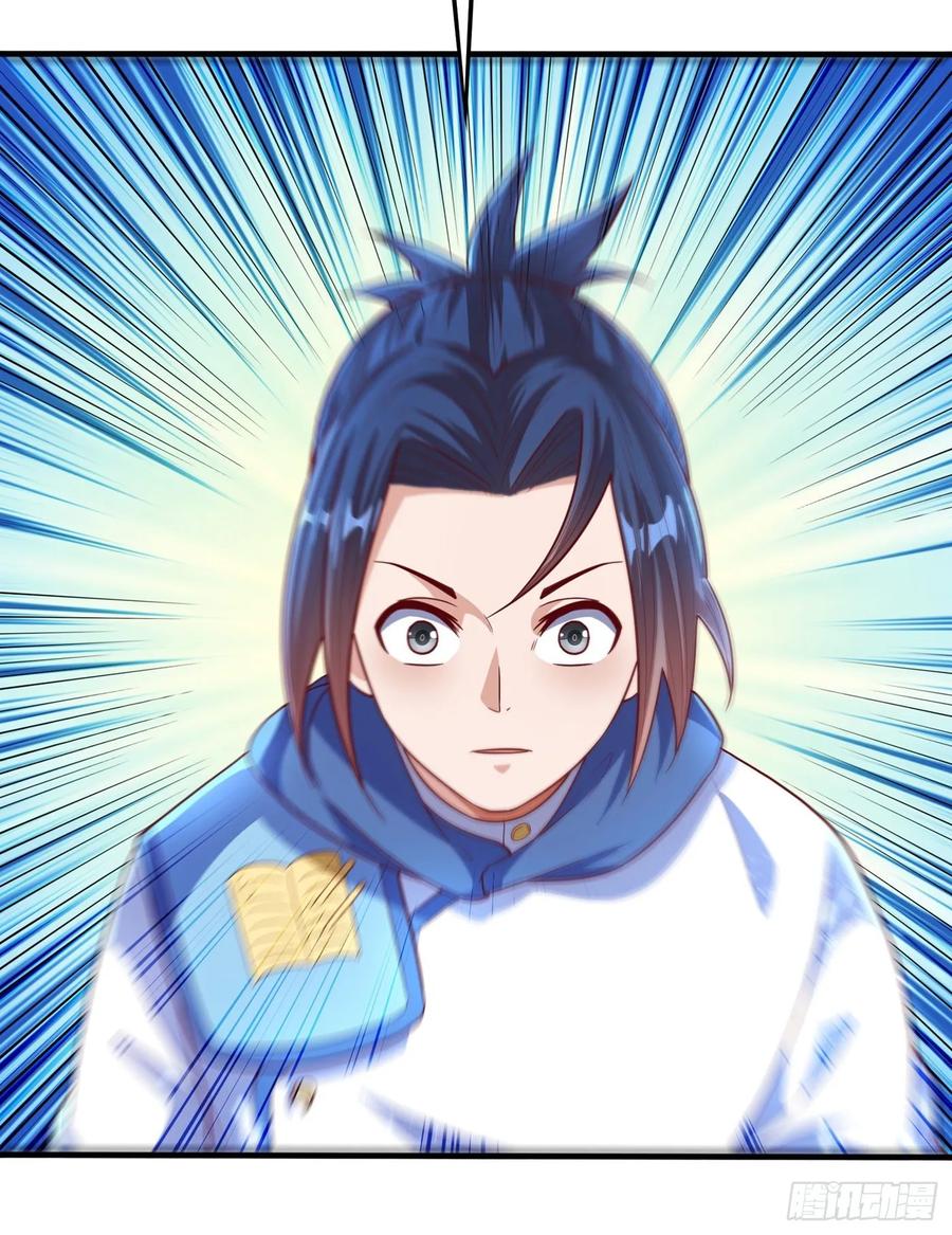 武逆 第53话 武宗给我当保镖 第38页
