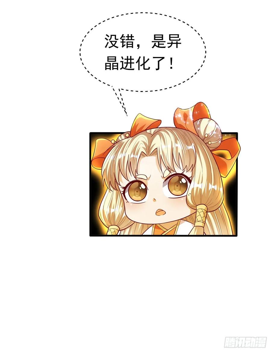 武逆 第53话 武宗给我当保镖 第39页
