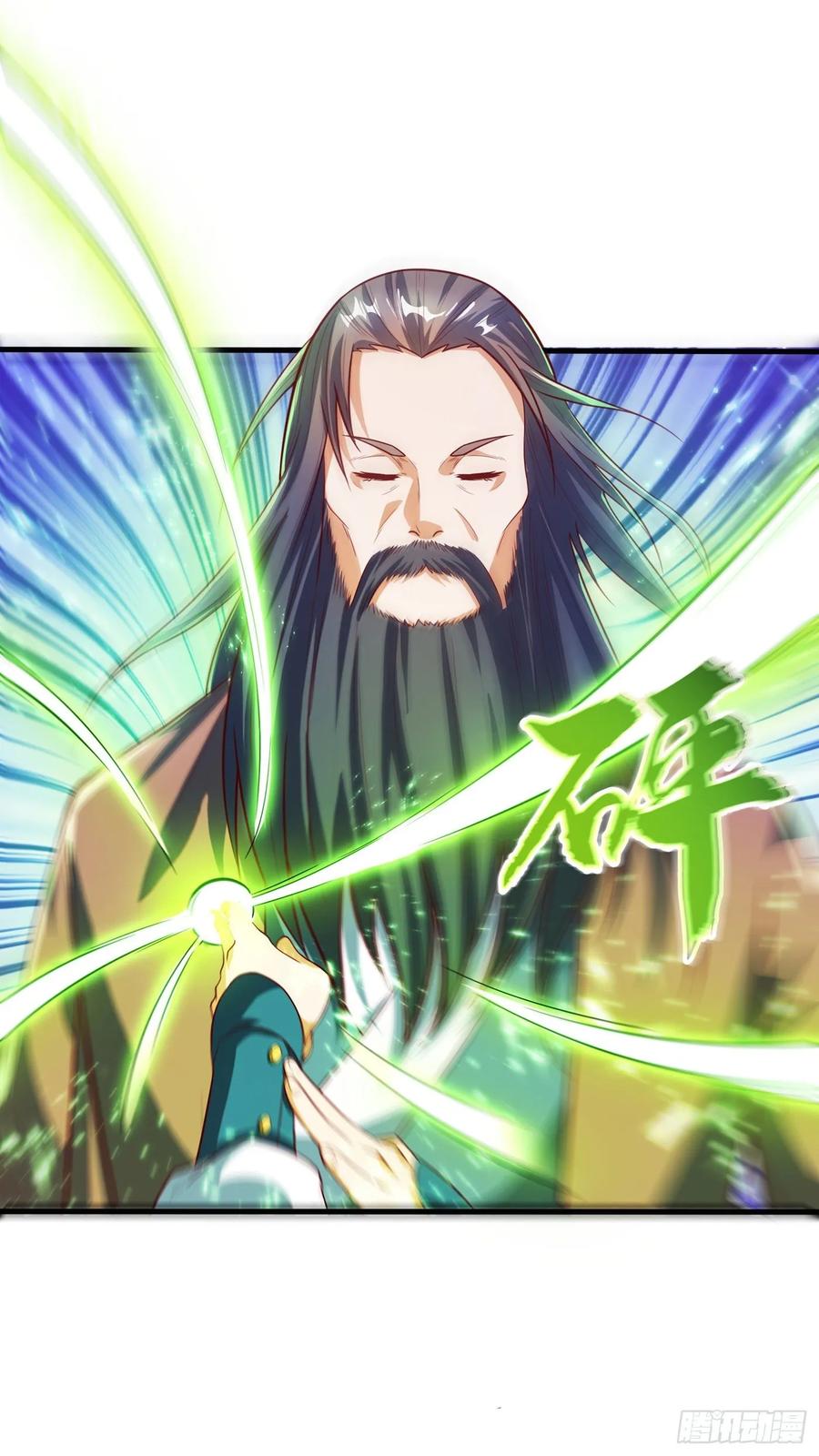 武逆 第53话 武宗给我当保镖 第17页