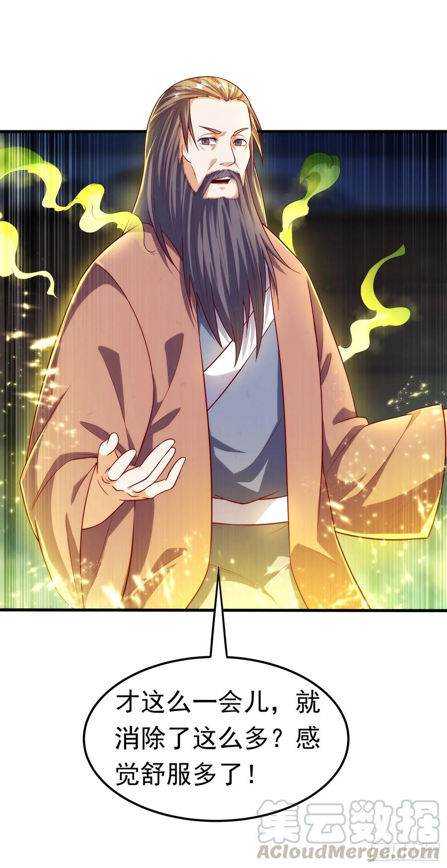 武逆 第53话 武宗给我当保镖 第22页