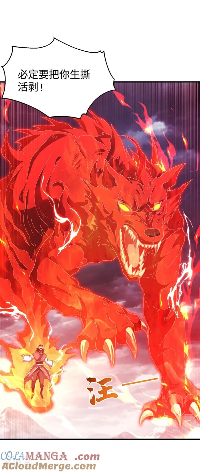 武逆 第548话 犯我风家者，死！ 第11页