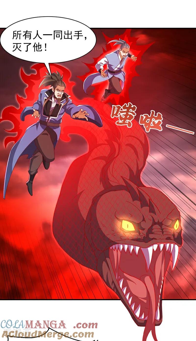 武逆 第548话 犯我风家者，死！ 第21页