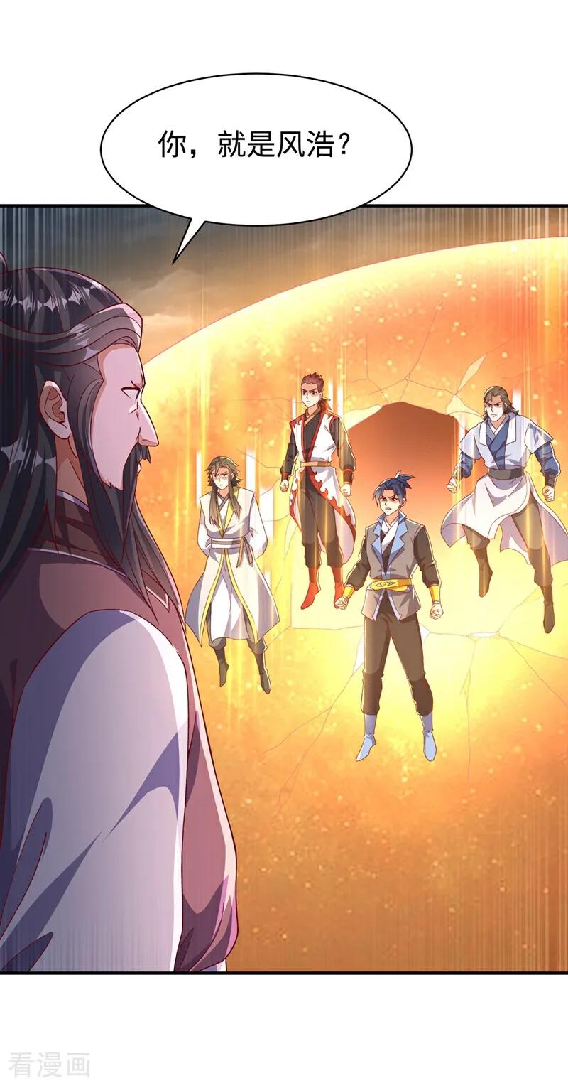 武逆 第548话 犯我风家者，死！ 第8页