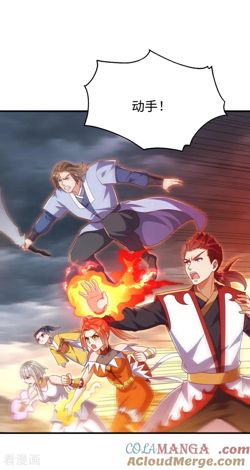 武逆 第548话 犯我风家者，死！ 第23页