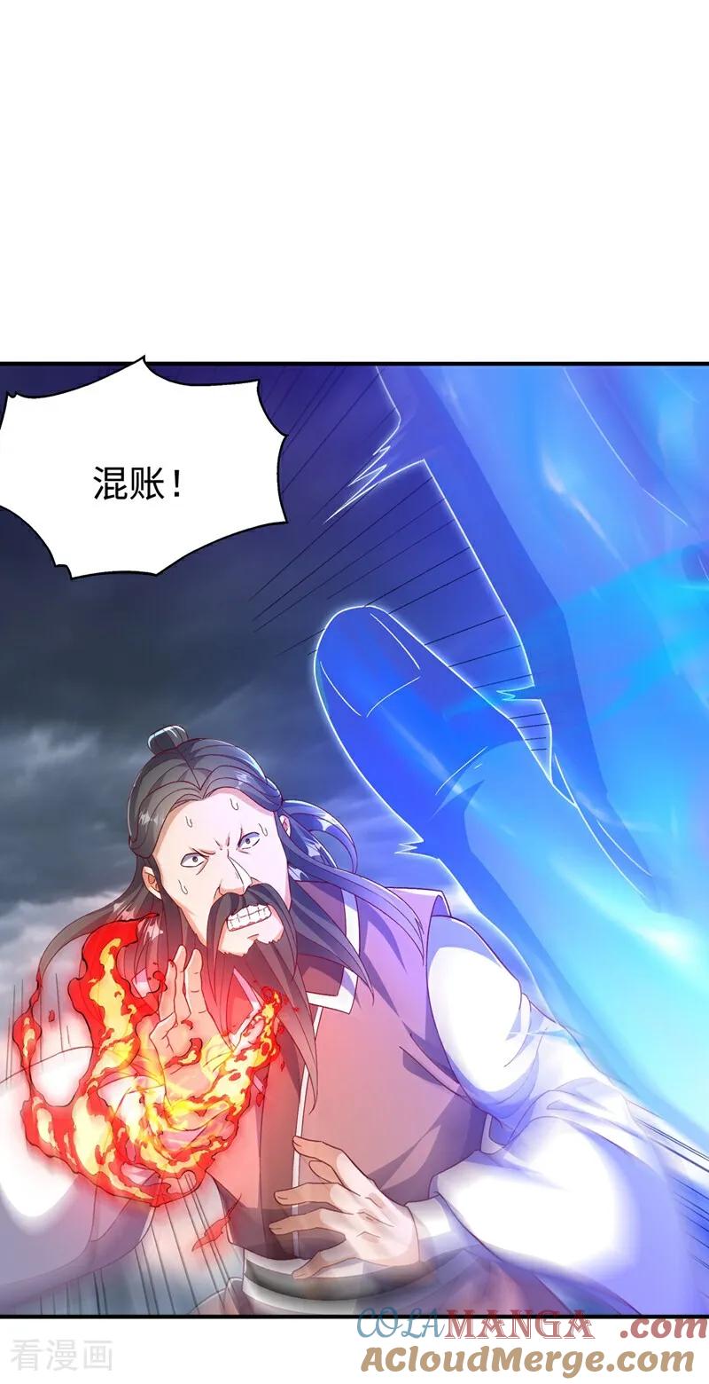 武逆 第548话 犯我风家者，死！ 第17页