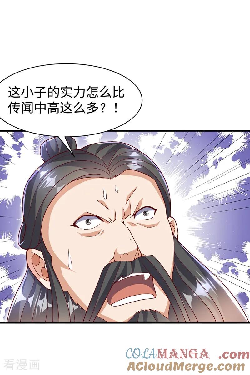 武逆 第548话 犯我风家者，死！ 第15页