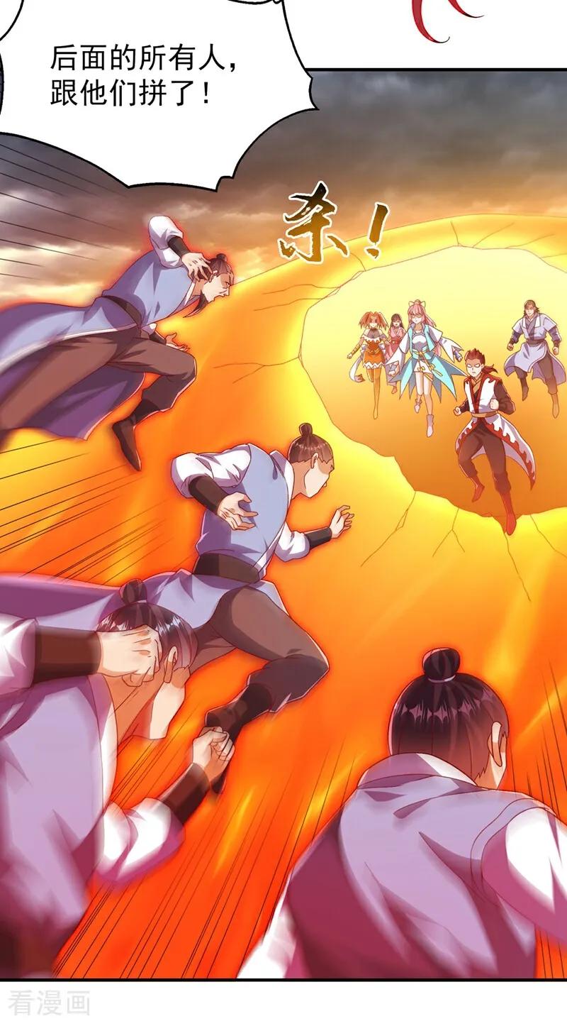武逆 第548话 犯我风家者，死！ 第22页