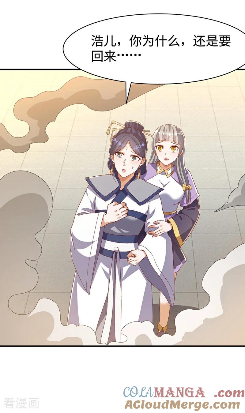 武逆 第548话 犯我风家者，死！ 第7页