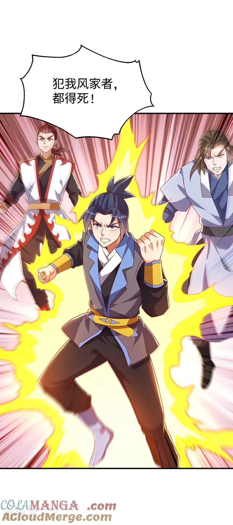武逆 第548话 犯我风家者，死！ 第9页