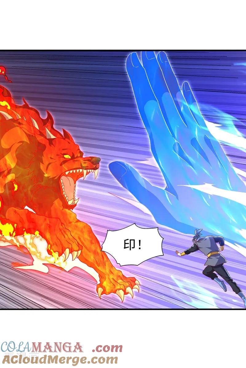 武逆 第548话 犯我风家者，死！ 第13页