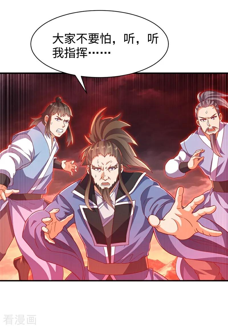武逆 第548话 犯我风家者，死！ 第20页