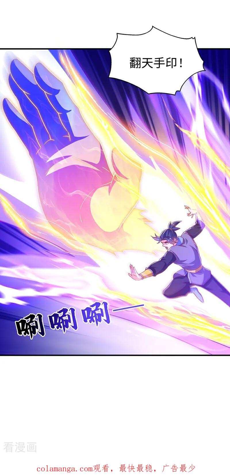 武逆 第548话 犯我风家者，死！ 第32页
