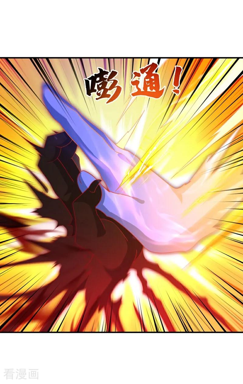 武逆 第549话 他是什么鬼东西！ 第24页