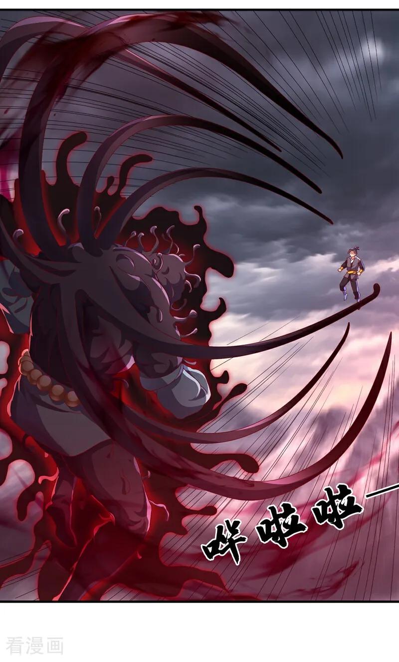 武逆 第549话 他是什么鬼东西！ 第32页