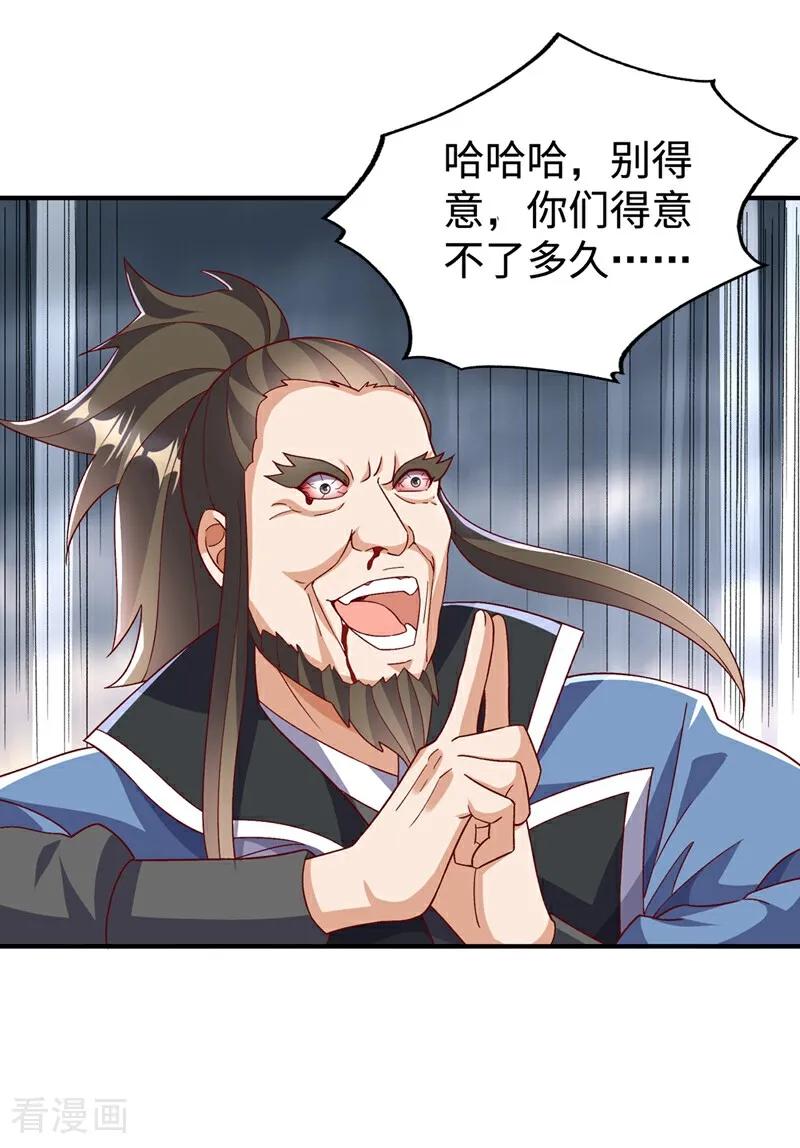 武逆 第549话 他是什么鬼东西！ 第8页