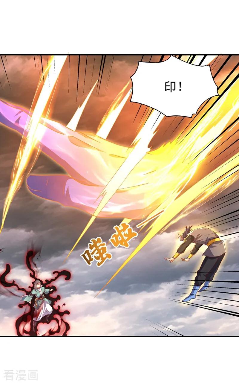 武逆 第549话 他是什么鬼东西！ 第22页