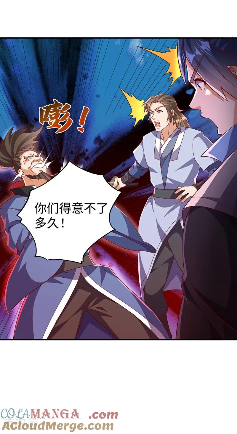 武逆 第549话 他是什么鬼东西！ 第9页