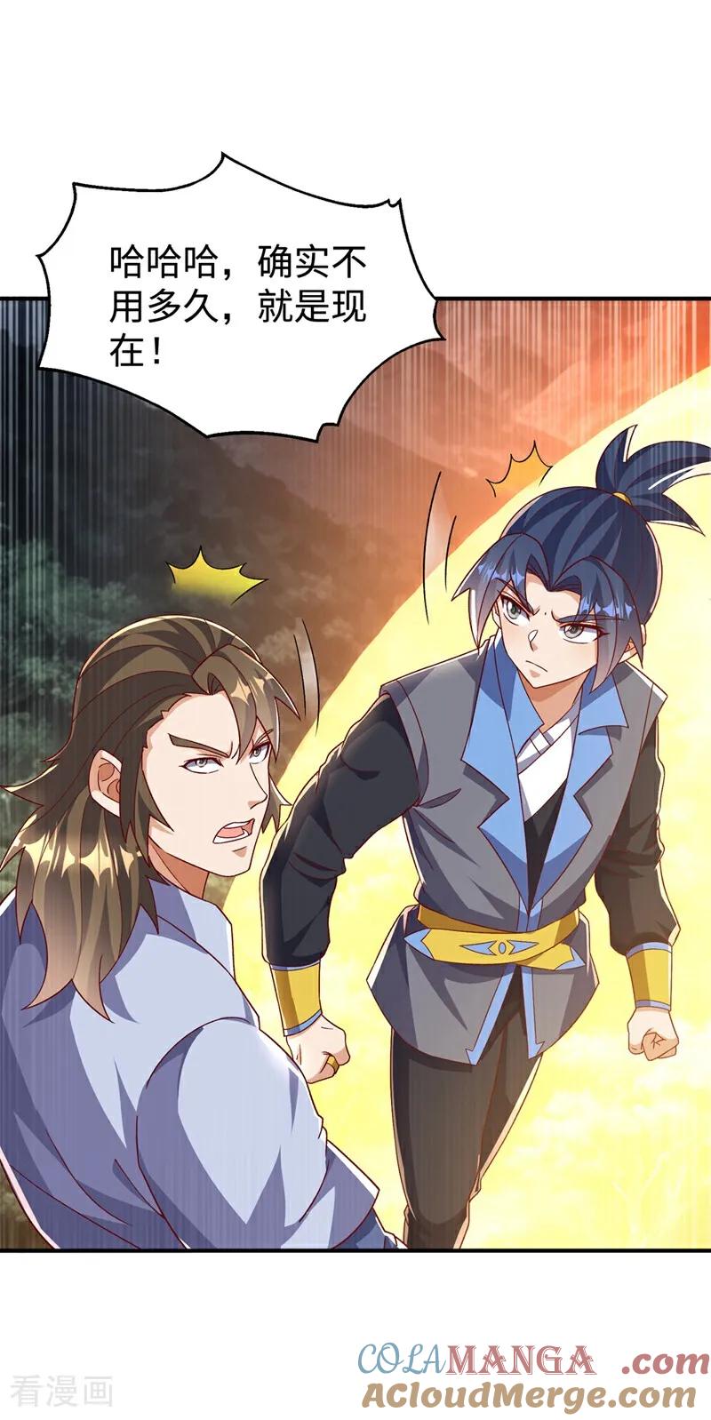 武逆 第549话 他是什么鬼东西！ 第11页
