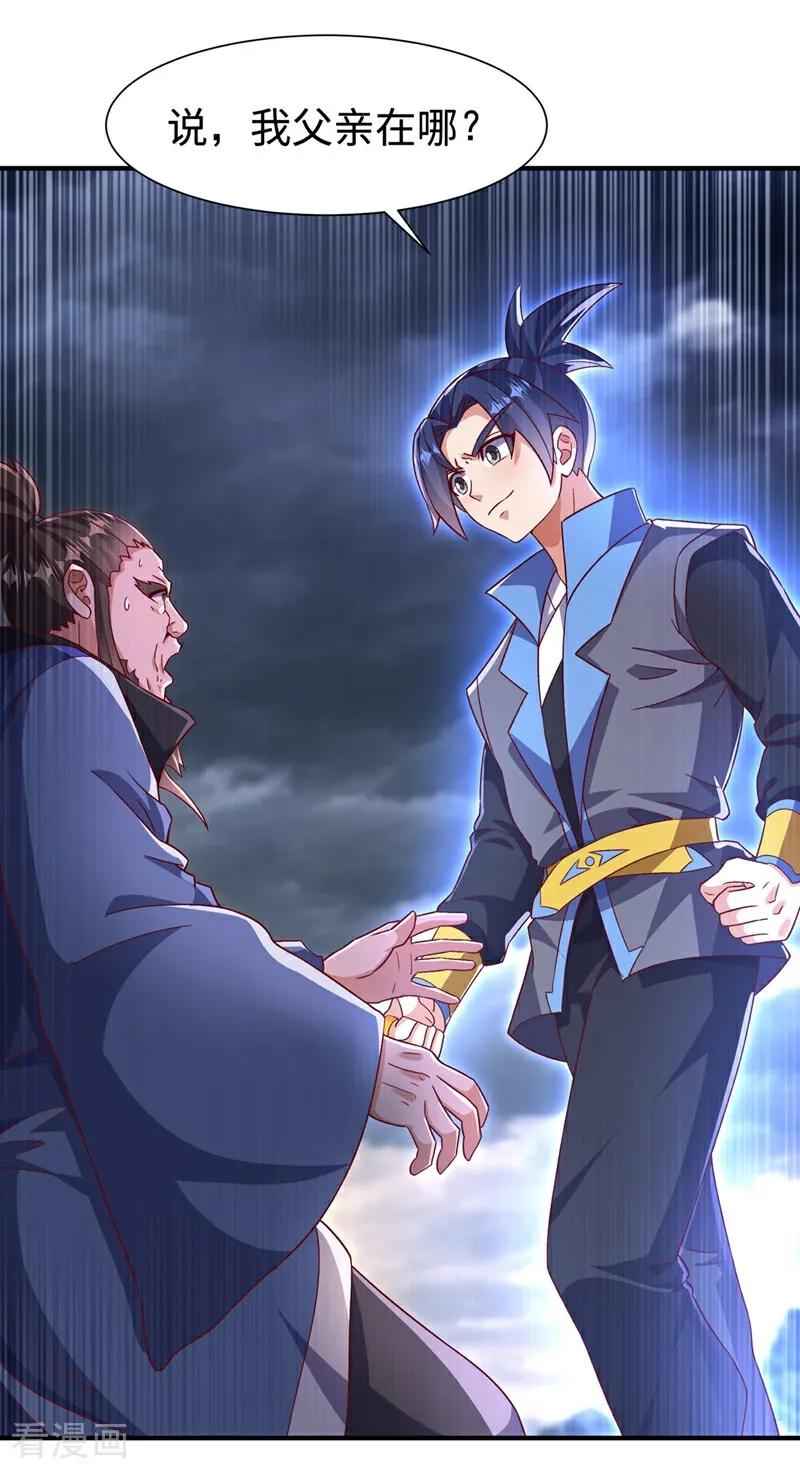 武逆 第549话 他是什么鬼东西！ 第6页