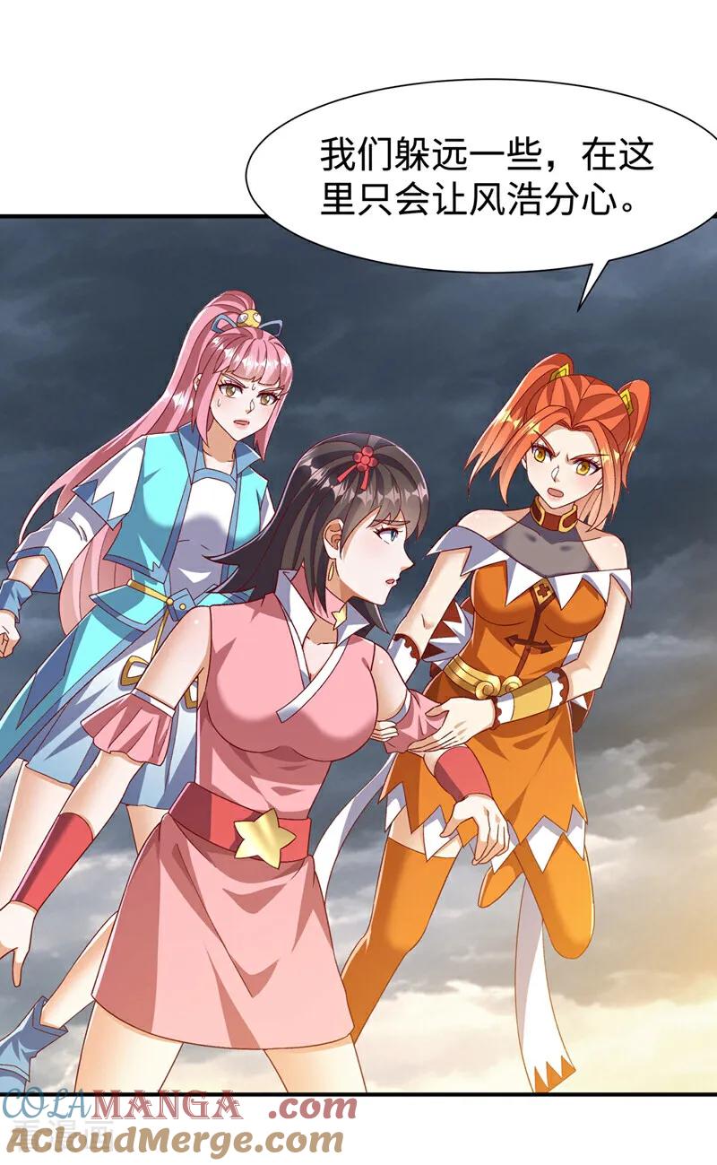 武逆 第549话 他是什么鬼东西！ 第19页