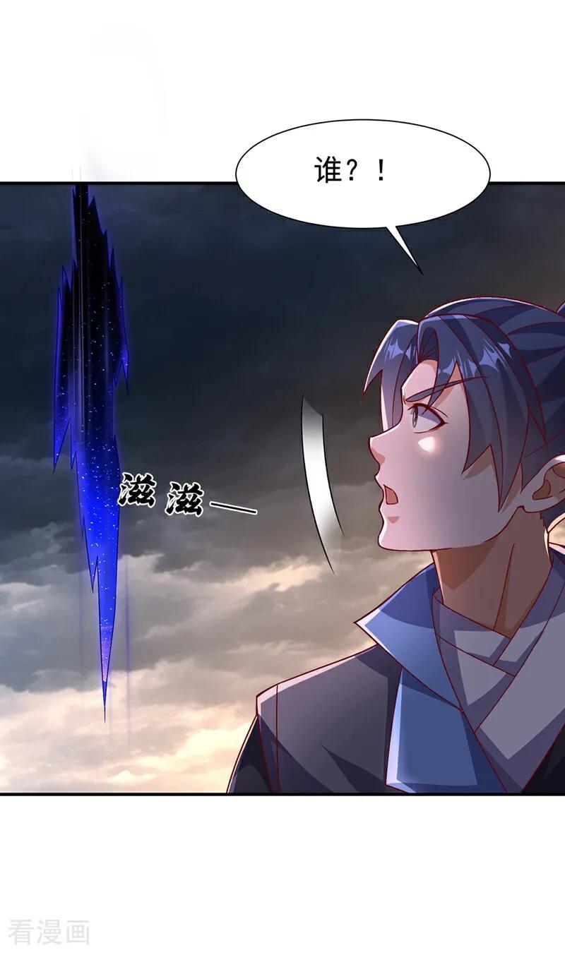 武逆 第549话 他是什么鬼东西！ 第12页