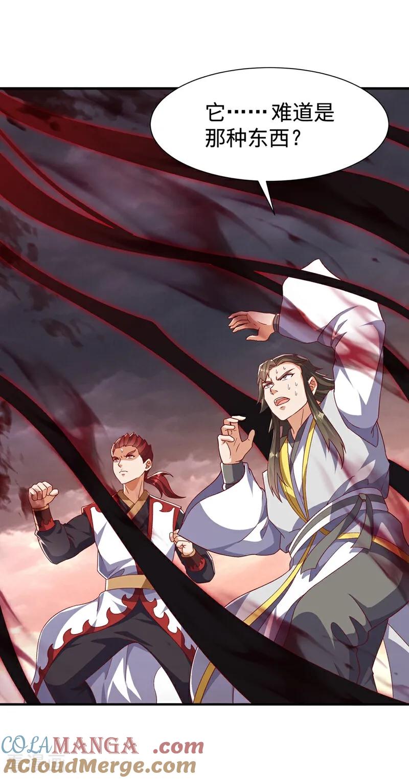 武逆 第549话 他是什么鬼东西！ 第29页