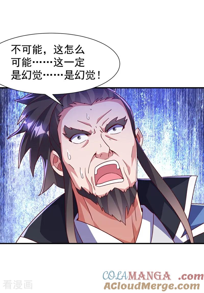 武逆 第549话 他是什么鬼东西！ 第5页