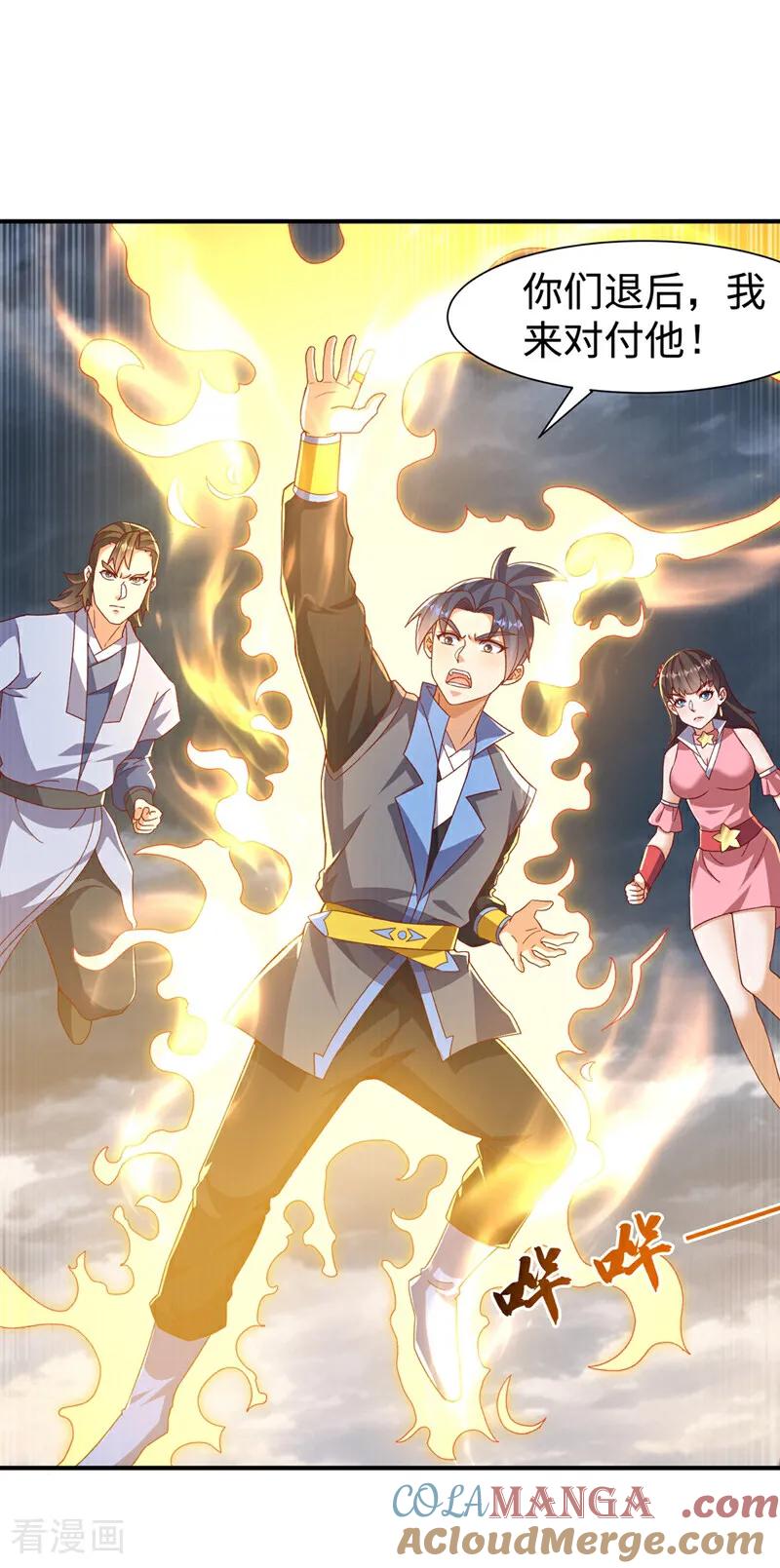 武逆 第549话 他是什么鬼东西！ 第17页