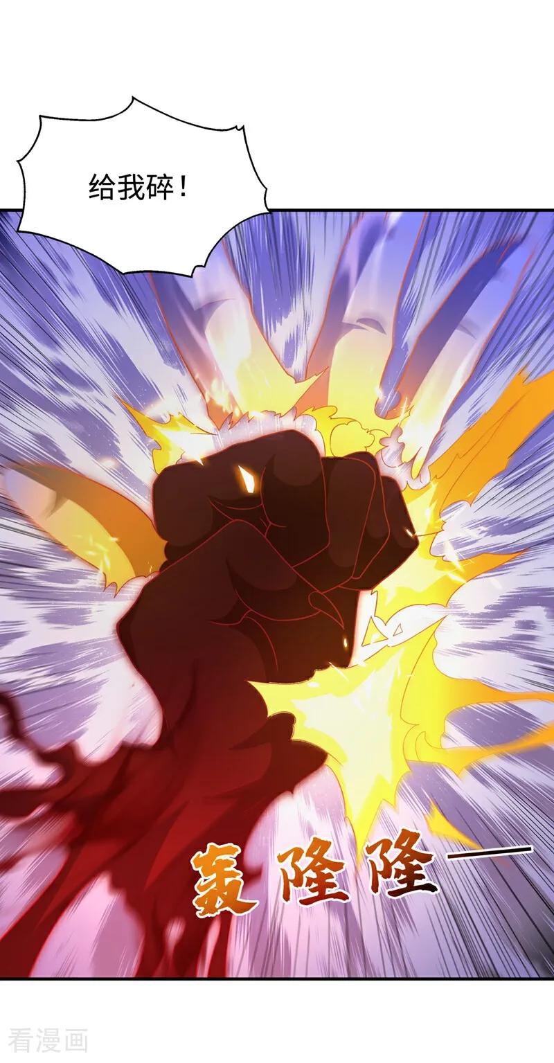 武逆 第549话 他是什么鬼东西！ 第26页