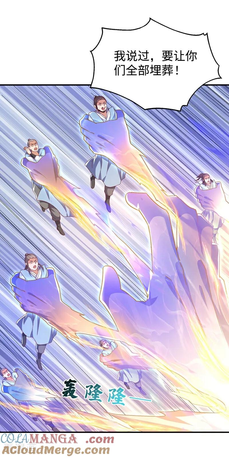 武逆 第549话 他是什么鬼东西！ 第3页