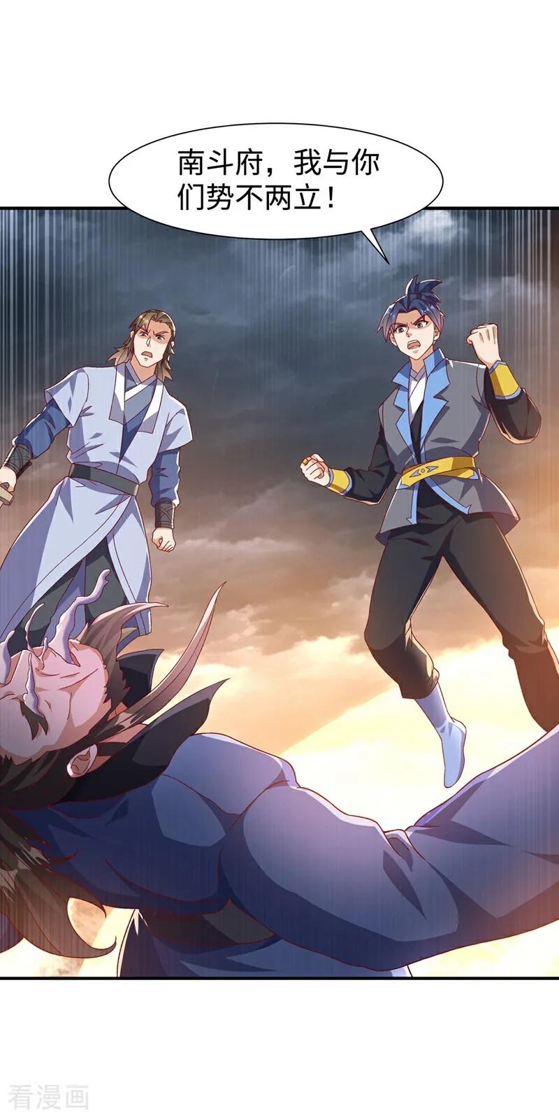 武逆 第549话 他是什么鬼东西！ 第10页