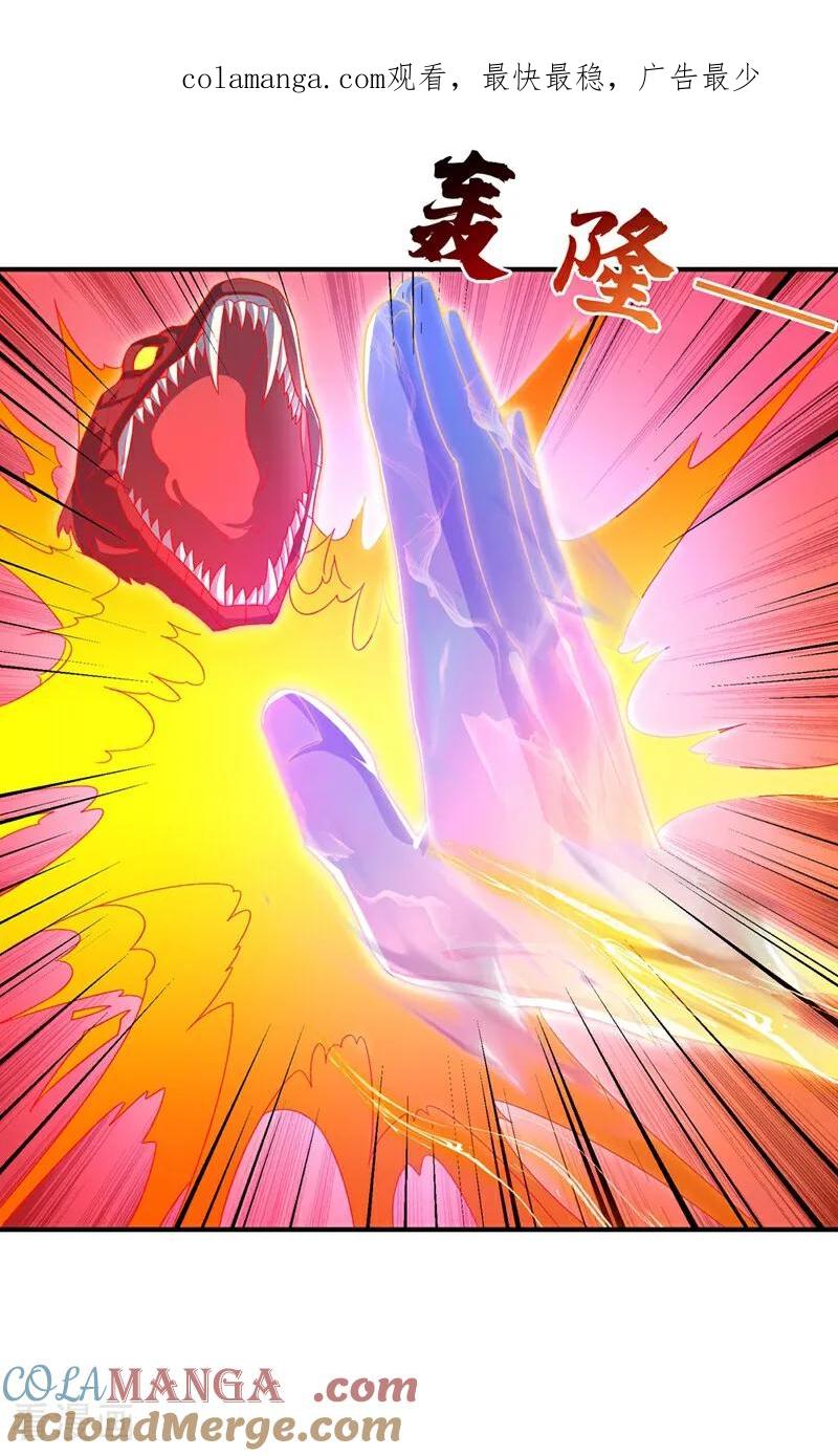 武逆 第549话 他是什么鬼东西！ 第1页