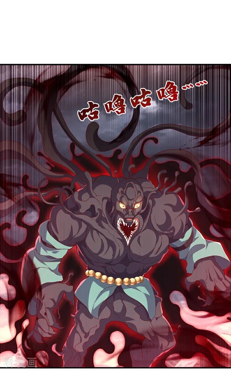 武逆 第549话 他是什么鬼东西！ 第30页