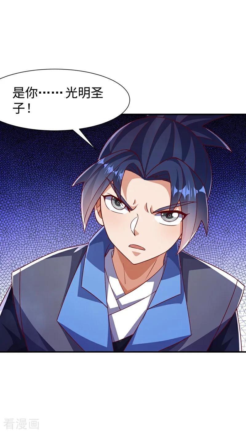 武逆 第549话 他是什么鬼东西！ 第14页