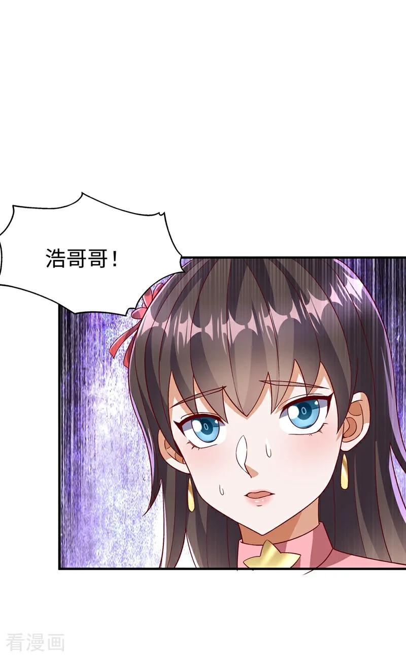 武逆 第549话 他是什么鬼东西！ 第18页