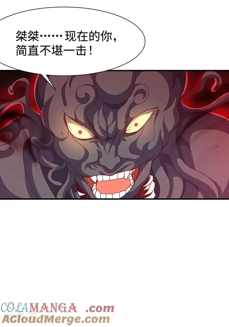 武逆 第549话 他是什么鬼东西！ 第31页
