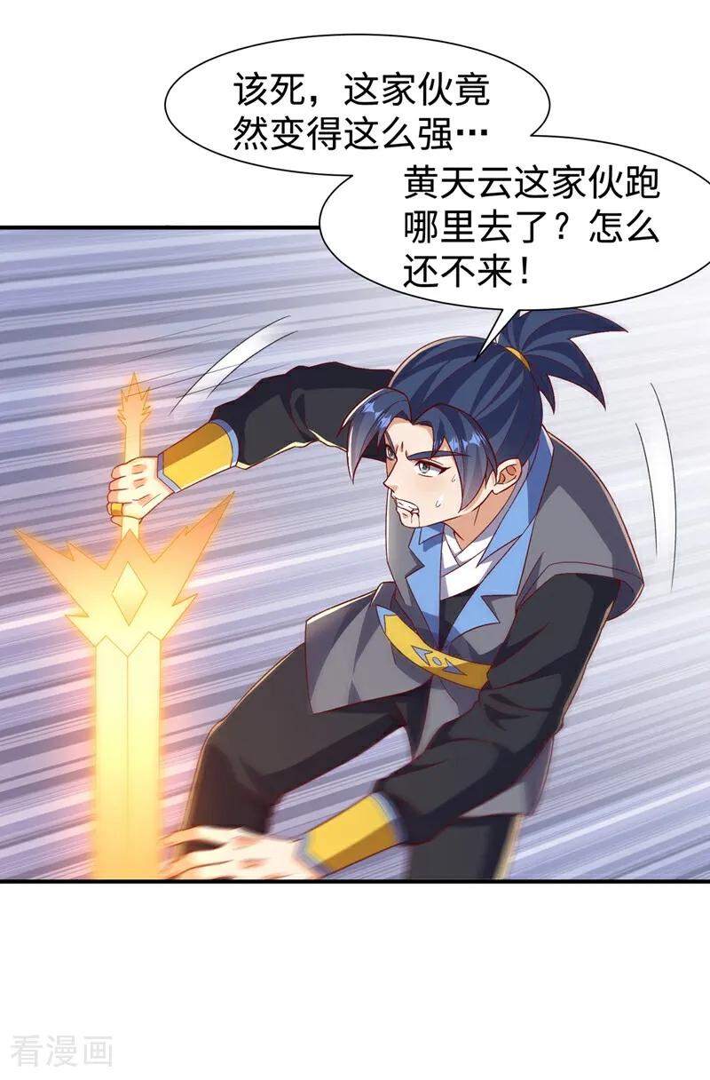 武逆 第550话 我不能逃！ 第6页