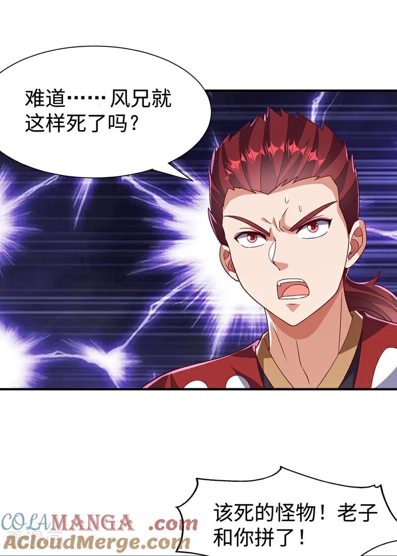 武逆 第550话 我不能逃！ 第19页