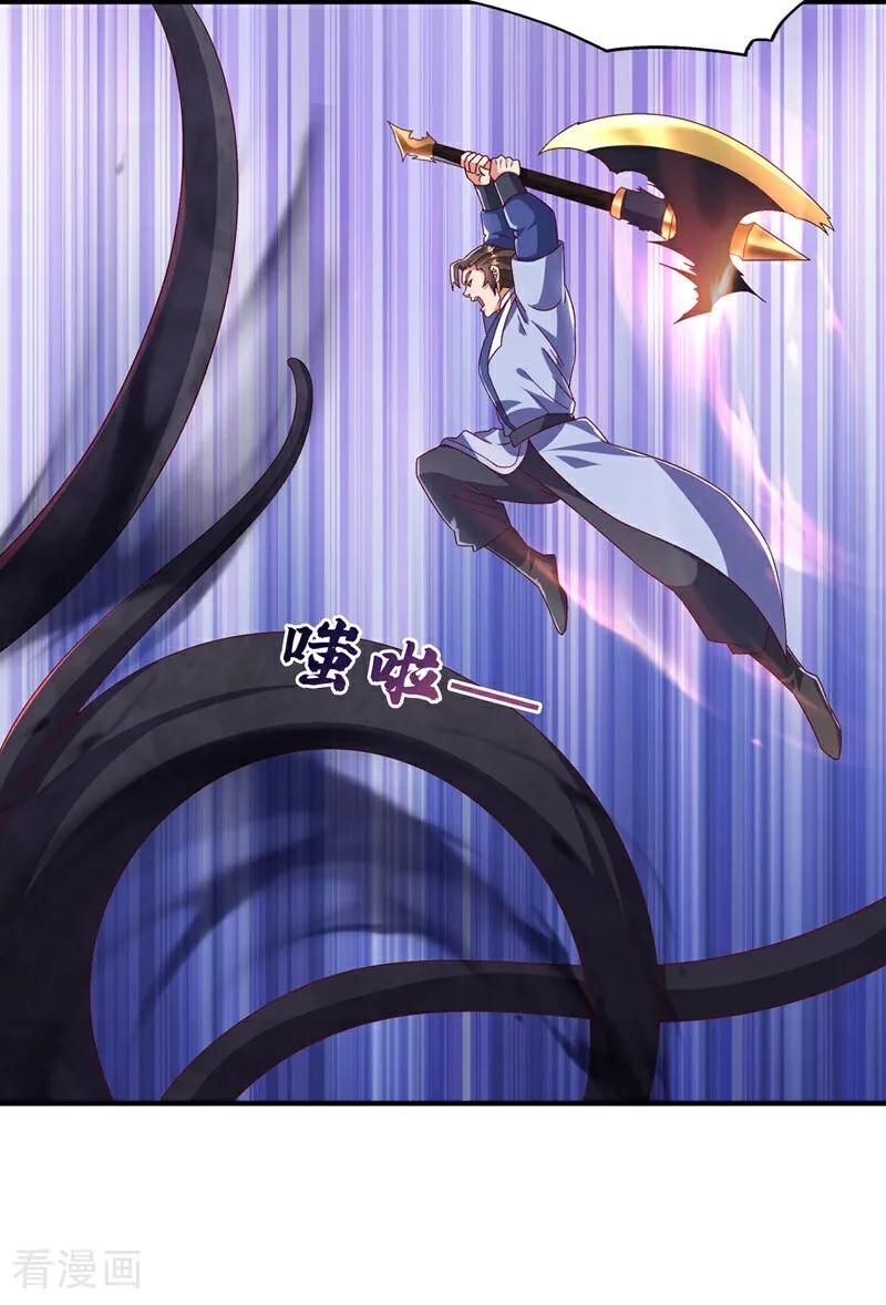 武逆 第550话 我不能逃！ 第20页