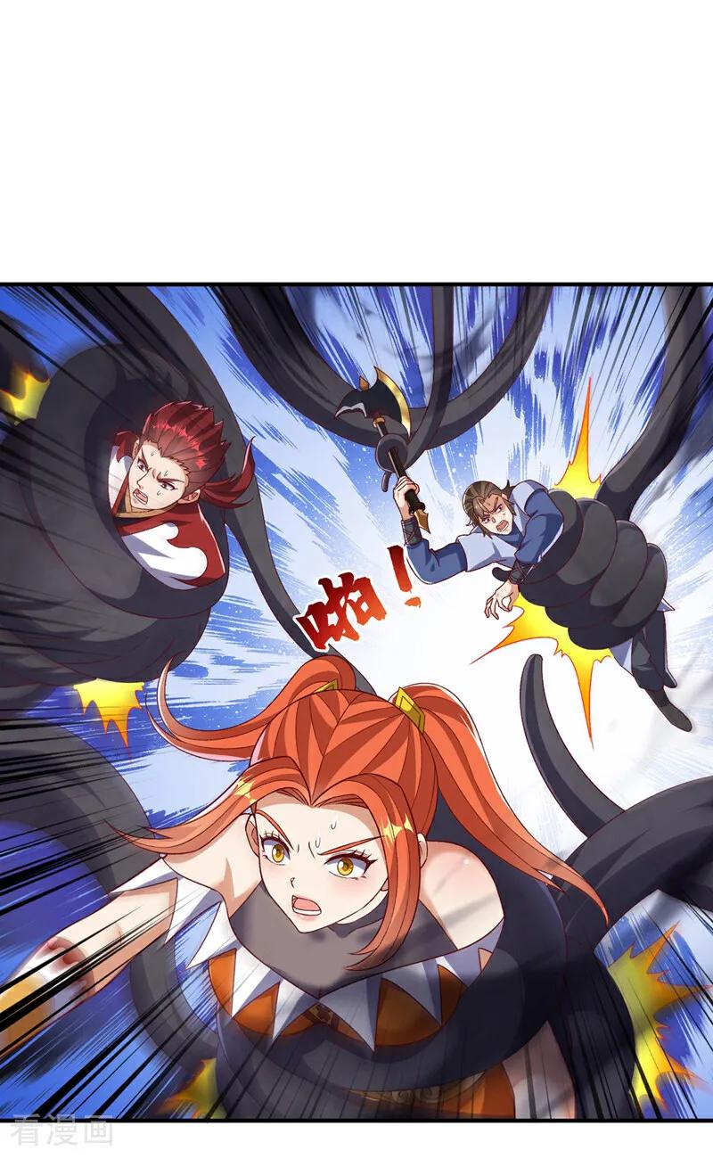 武逆 第550话 我不能逃！ 第24页